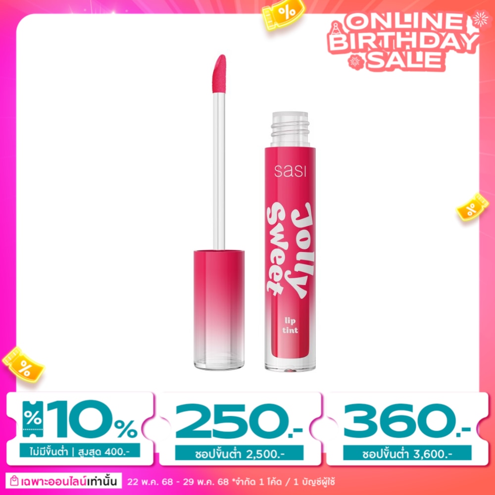 ศศิ จอลลี่ สวีท ลิป ทินท์ 3ก. 08 กัมมี่ พิงค์