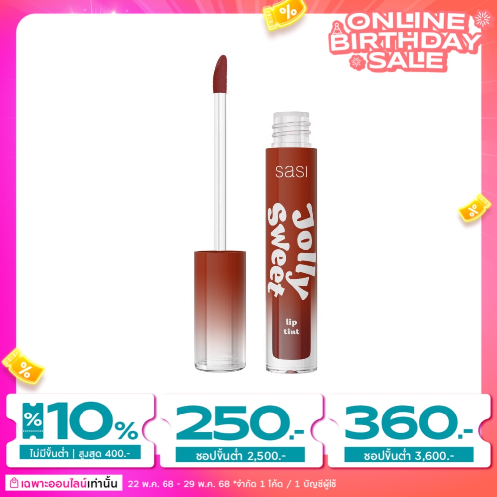 ศศิ จอลลี่ สวีท ลิป ทินท์ 3ก. 06 บราวน์ ชูการ์