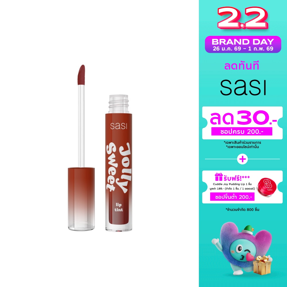 ศศิ จอลลี่ สวีท ลิป ทินท์ 3ก. 06 บราวน์ ชูการ์