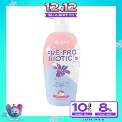 Yobelle Yobelle Body Wash Pre Pro Biotic Lily Love 400 Ml. ครีมอาบน้ำ ฟองวิปครีม