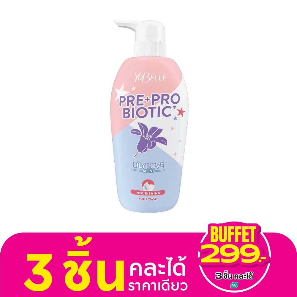 Yobelle Body Wash Pre Pro Biotic Lily Love 400 Ml. ครีมอาบน้ำ ฟองวิปครีม