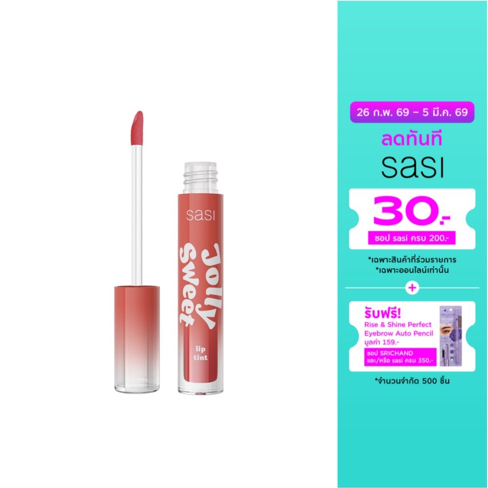ศศิ จอลลี่ สวีท ลิป ทินท์ 3ก. 09 สวีท แอนด์ ซาวเออร์