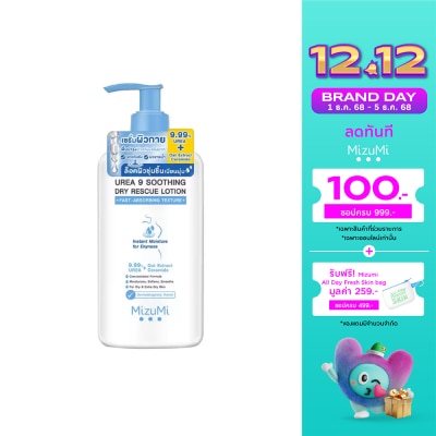 Mizumi Mizumi Urea 9 Soothing Dry Rescue Lotion 250 ml.