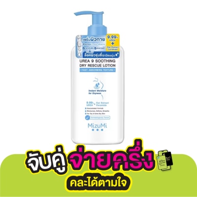 Mizumi Mizumi Urea 9 Soothing Dry Rescue Lotion 250 ml.