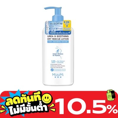 Mizumi Mizumi Urea 9 Soothing Dry Rescue Lotion 250 ml. image