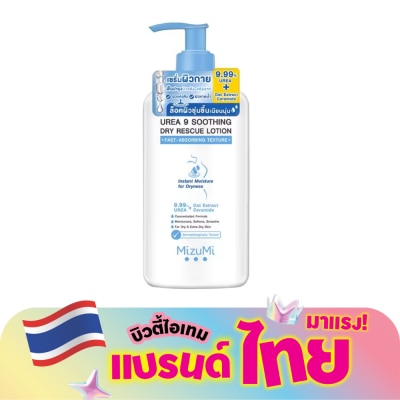 Mizumi - มิซึมิ ยูเรีย ไนน์ สูทติ้ง ดราย เรสคิว โลชั่น บำรุงผิวแห้งถึงแห้งมาก 250 มล.