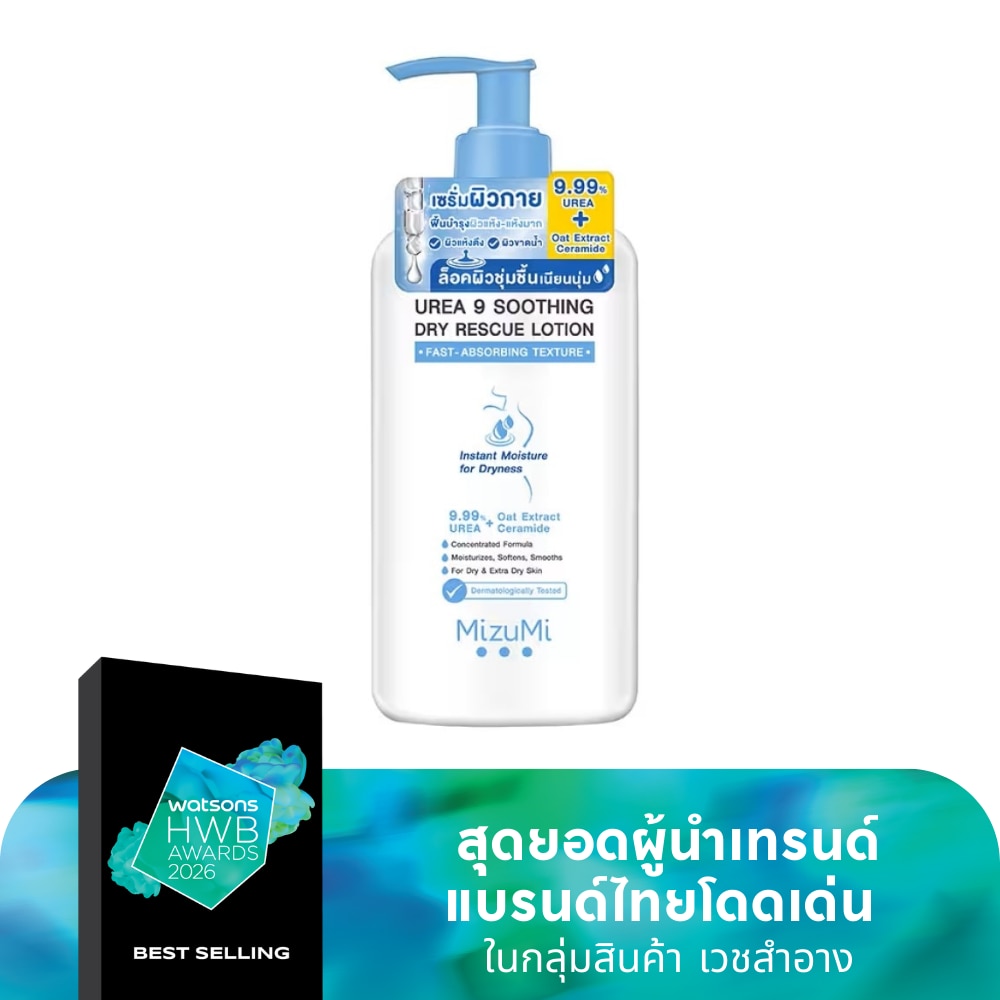 Mizumi Urea 9 Soothing Dry Rescue Lotion 250 ml.