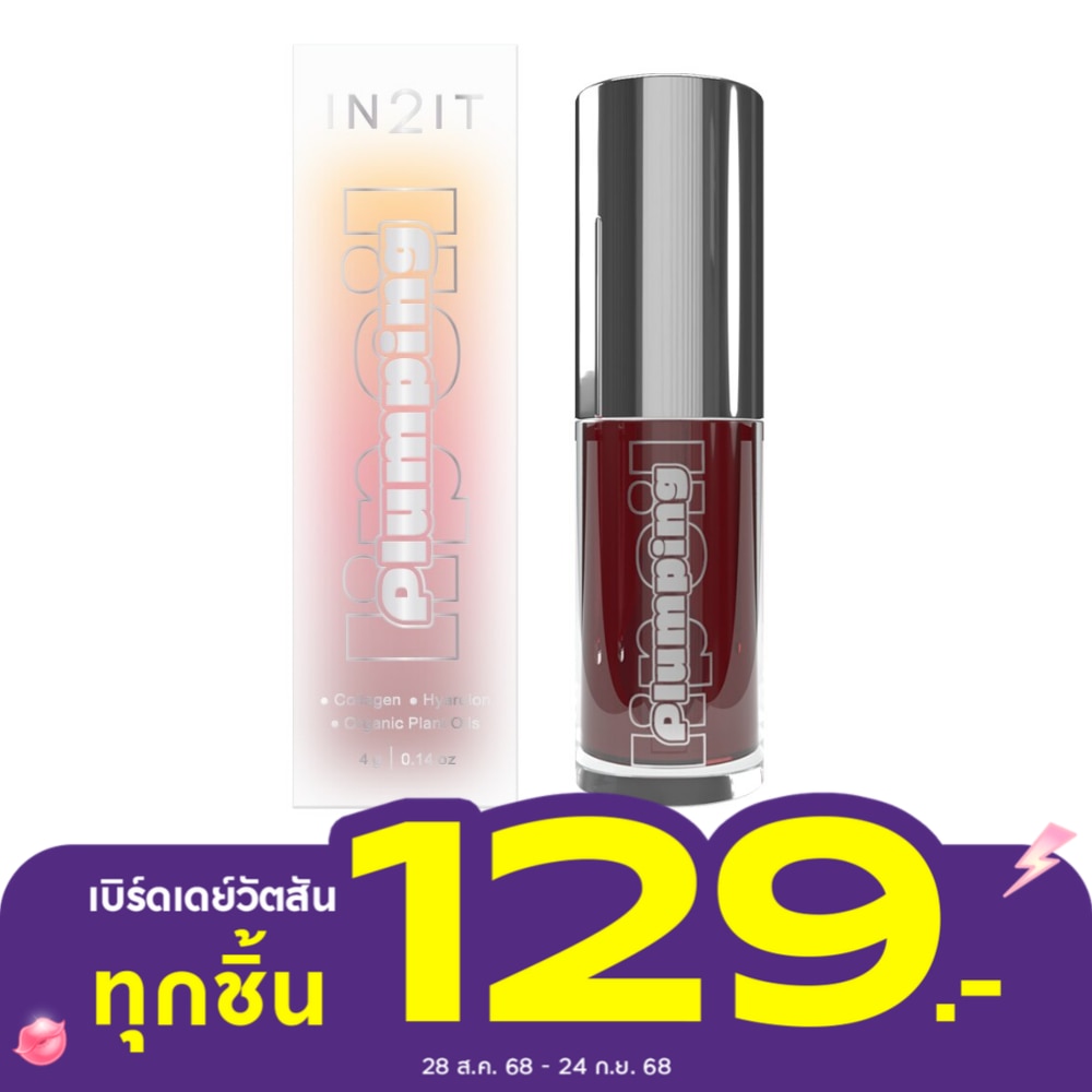 อินทูอิท พลัมพิ่ง ลิป ออย 4ก. 03 เซ็นเกรีย
