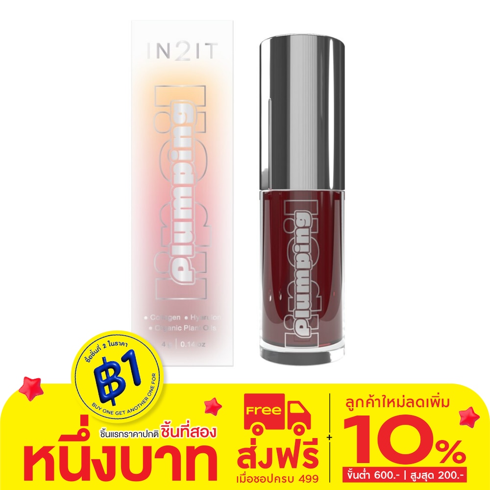 In 2 It In2it Plumping Lip Oil 4g 03
