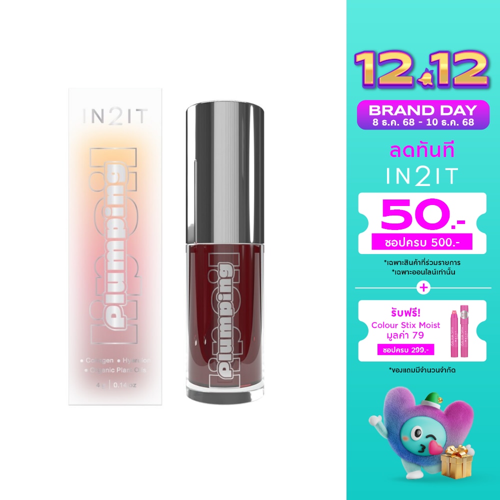 In 2 It In2it Plumping Lip Oil 4g 03