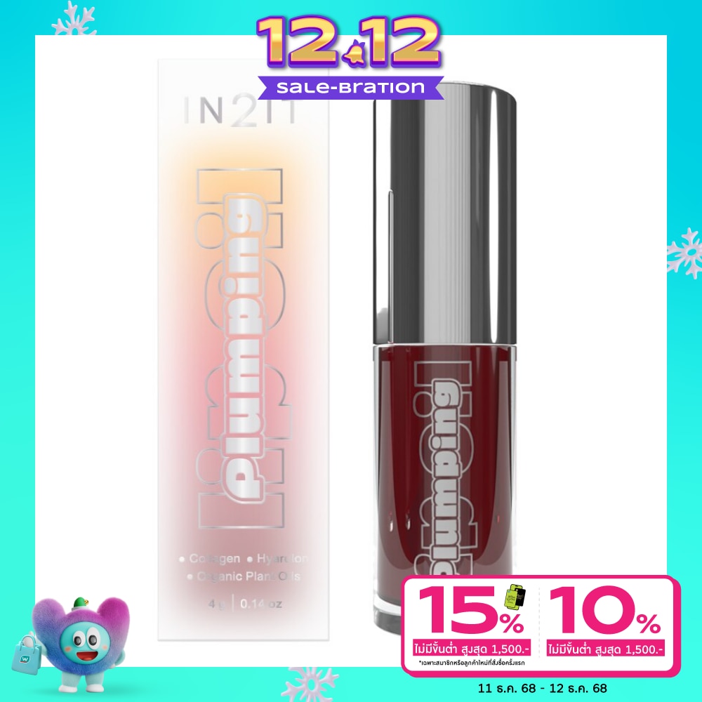 In 2 It In2it Plumping Lip Oil 4g 03
