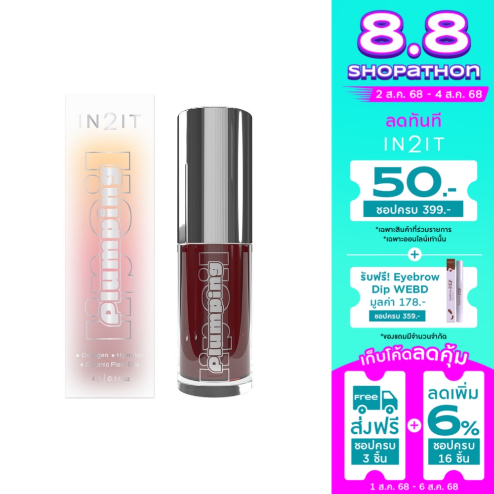 In 2 It In2it Plumping Lip Oil 4g 03