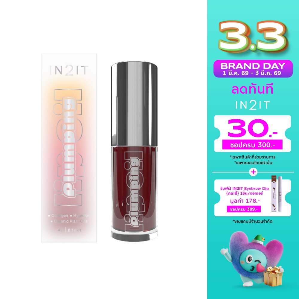 In 2 It In2it Plumping Lip Oil 4g 03