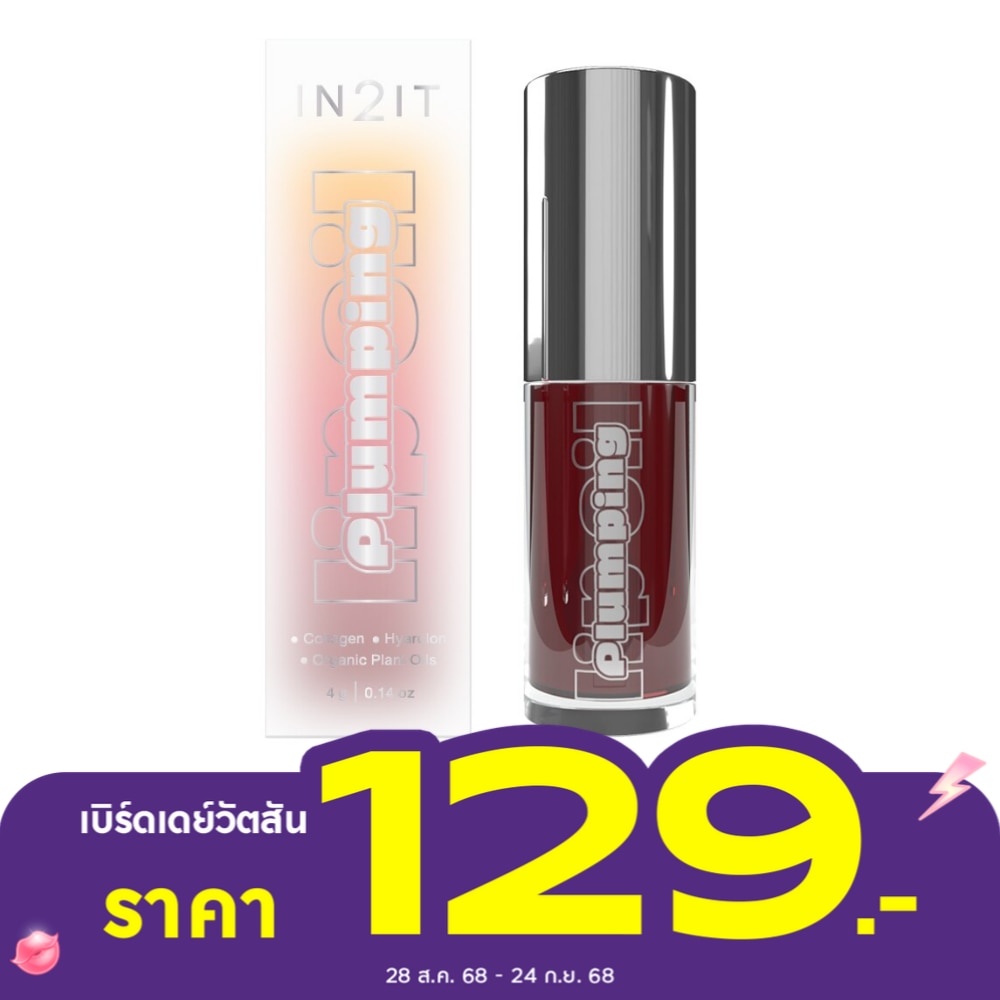 In 2 It In2it Plumping Lip Oil 4g 03