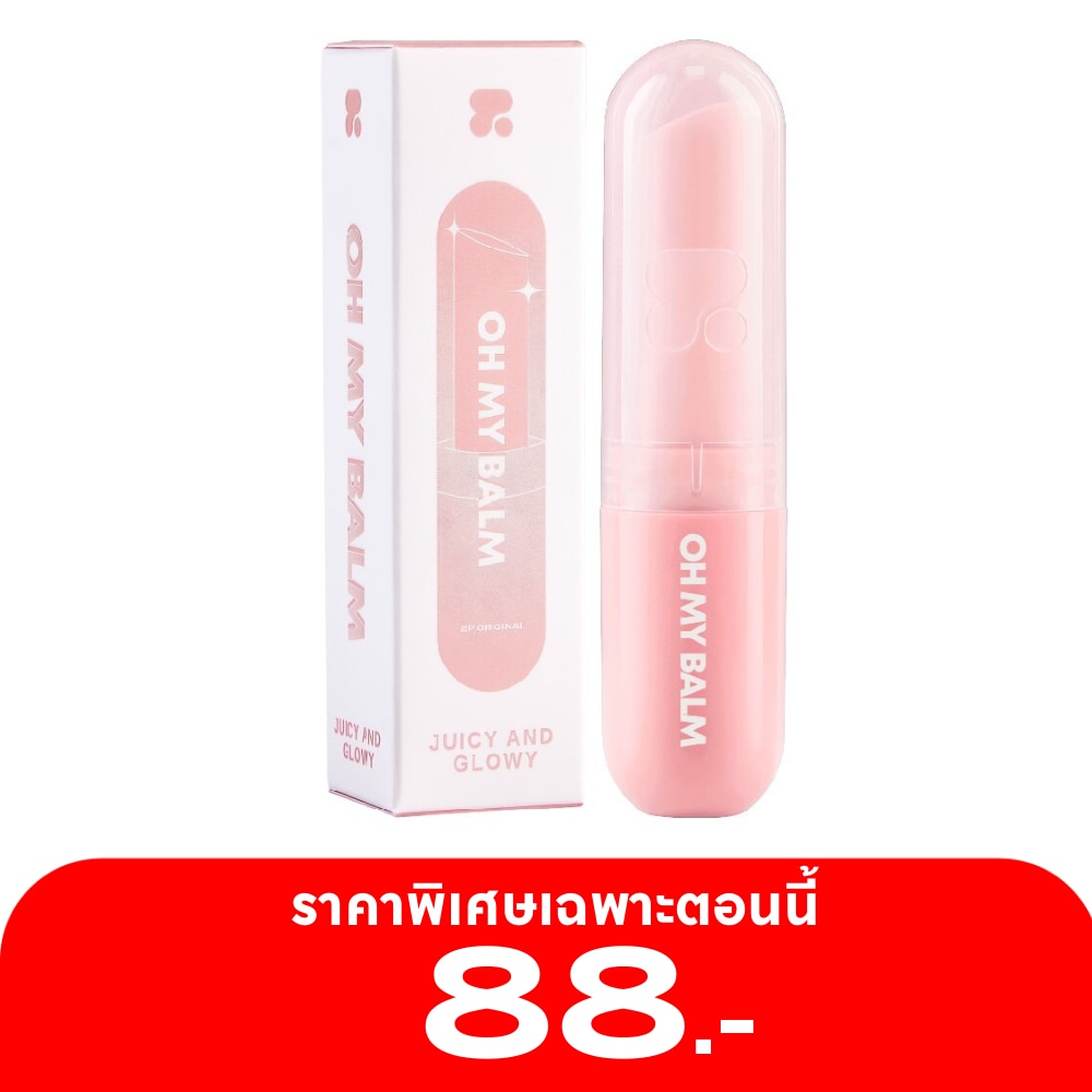 2P Original Oh My Balm Juicy And Glowy 3.3g. 01 Monday