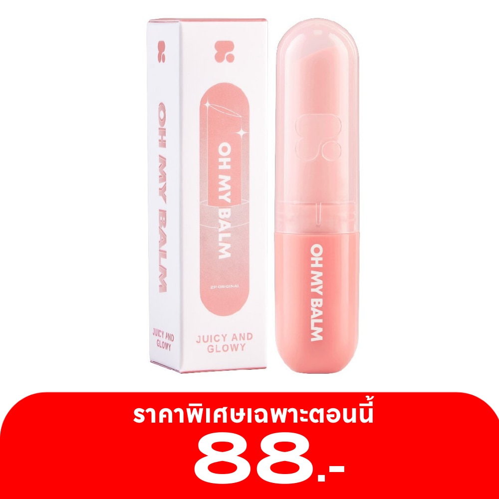2P Original Oh My Balm Juicy And Glowy 3.3g. 02 Tuesday