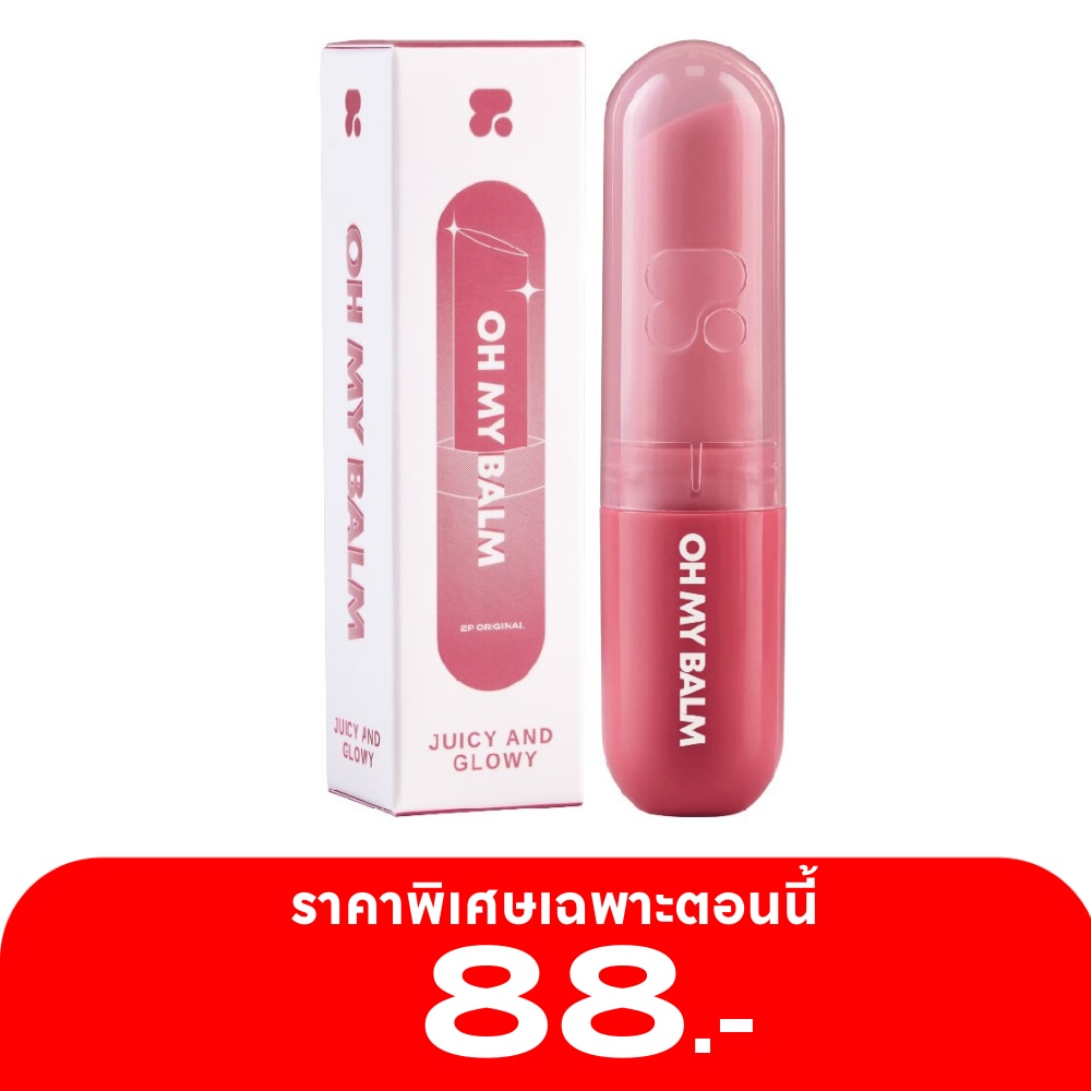 2P Original Oh My Balm Juicy And Glowy 3.3g. 06 Saturday