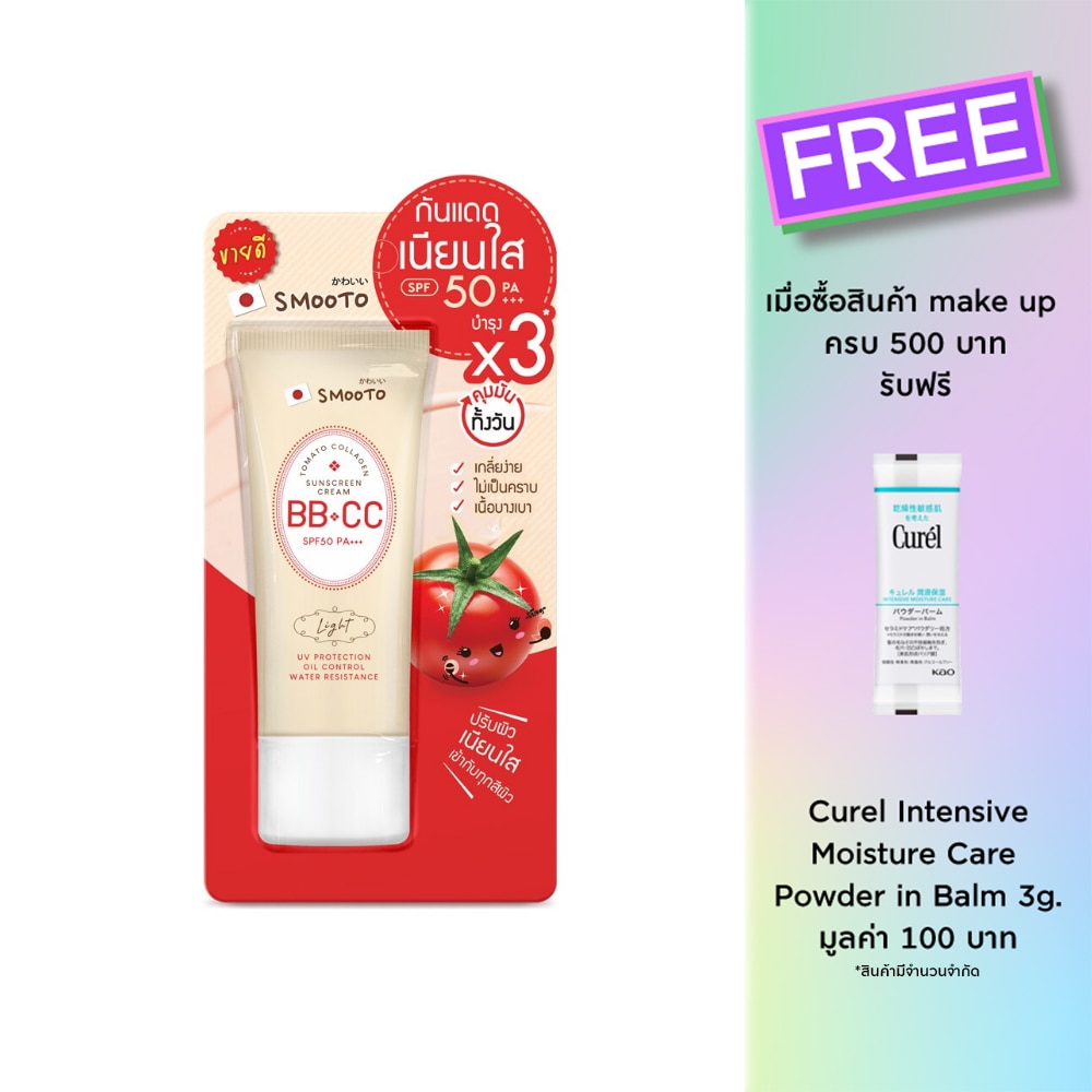 Smooto Smooto Tomato Collagen BB  CC Sunscreen Cream SPF50 PA+++ 42g.