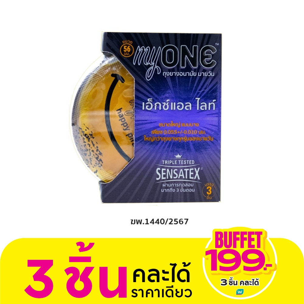 myONE XL LITE Condom 56 mm. 3 Pcs/Box
