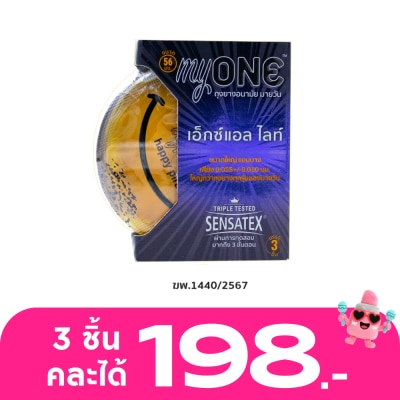 My One - ถุงยางอนามัย มายวัน เอ็กซ์แอล ไลท์ ขนาด 56 มม. 3 ชิ้น/กล่อง