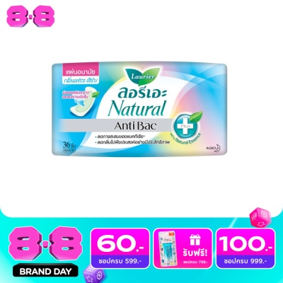 Laurier - Laurier Natural Anti Bac+ Pantyliner Slim 36'S แผ่นผ้าอนามัย image