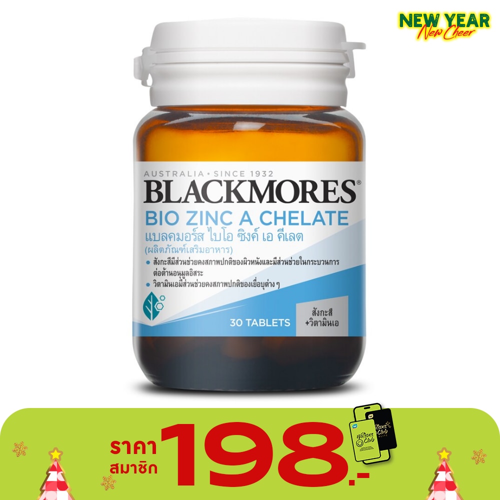 แบลคมอร์ส ไบโอ ซิงค์ เอ คีเลต 30 เม็ด ผลิตภัณฑ์เสริมอาหาร