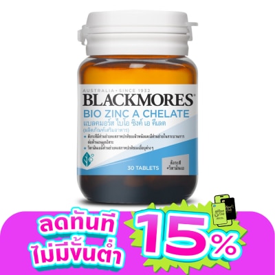Blackmores - แบลคมอร์ส ไบโอ ซิงค์ เอ คีเลต 30 เม็ด ผลิตภัณฑ์เสริมอาหาร