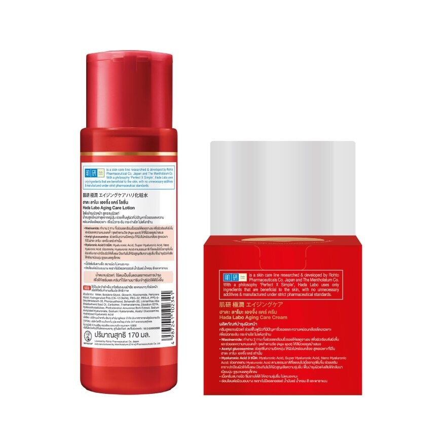 Hada Labo Aging Care Lotion 170 Ml.+Hada Labo Aging Care Cream 50 G.