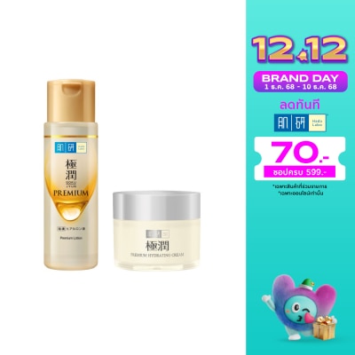 Hada Labo ฮาดะ ลาโบะ พรีเมี่ยม โลชั่น 170  มล.+ฮาดะ ลาโบะ พรีเมี่ยม ไฮเดรทติ้ง ครีม 50 กรัม