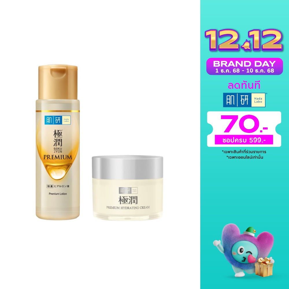 Hada Labo Premium Lotion 170 Ml.+Hada Labo Premium Hydrating Cream 50 G.