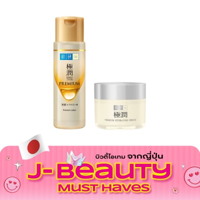 Hada Labo ฮาดะ ลาโบะ พรีเมี่ยม โลชั่น 170 มล.+ฮาดะ ลาโบะ พรีเมี่ยม ไฮเดรทติ้ง ครีม 50 กรัม image