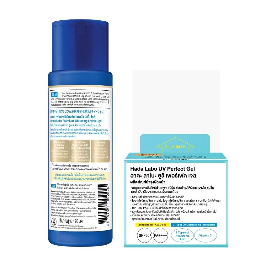 ฮาดะลาโบะ พรีเมี่ยม ไวท์เทนนิ่ง โลชั่น ไลท์ 170+ยูวี เพอร์เฟค เจล SPF50+PA++++ 90กรัม