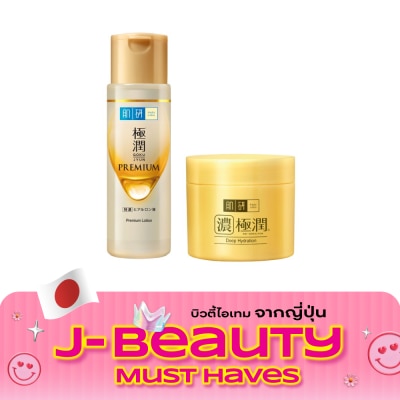 Hada Labo ฮาดะ ลาโบะ พรีเมี่ยม โลชั่น 170 มล. + ฮาดะ ลาโบะ ไฮเดรทติ้ง เพอร์เฟค เจล 80 กรัม image