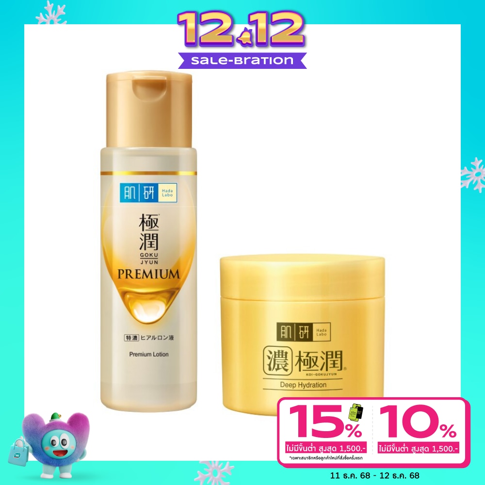 ฮาดะ ลาโบะ พรีเมี่ยม โลชั่น 170 มล. + ฮาดะ ลาโบะ ไฮเดรทติ้ง เพอร์เฟค เจล 80 กรัม