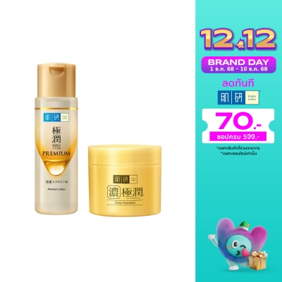 Hada Labo ฮาดะ ลาโบะ พรีเมี่ยม โลชั่น 170 มล. + ฮาดะ ลาโบะ ไฮเดรทติ้ง เพอร์เฟค เจล 80 กรัม