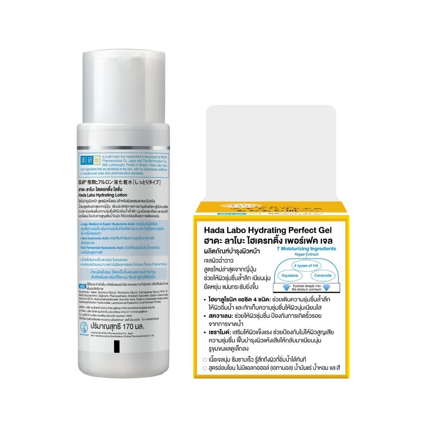 Hada Labo Hydrating Lotion 170 Ml.+Hada Labo Hydrating Perfect Gel 80 G.