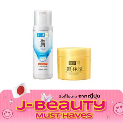 Hada Labo ฮาดะ ลาโบะ ไฮเดรทติ้ง โลชั่น 170 มล. + ฮาดะ ลาโบะ ไฮเดรทติ้ง เพอร์เฟค เจล 80 กรัม image