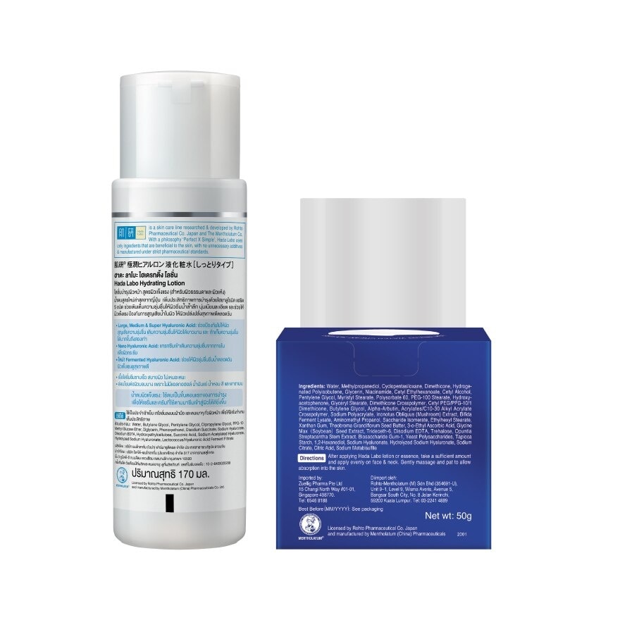 Hada Labo Hydrating Lotion 170 Ml.+Hada Labo Premium Whitening Water Cream 50 G.