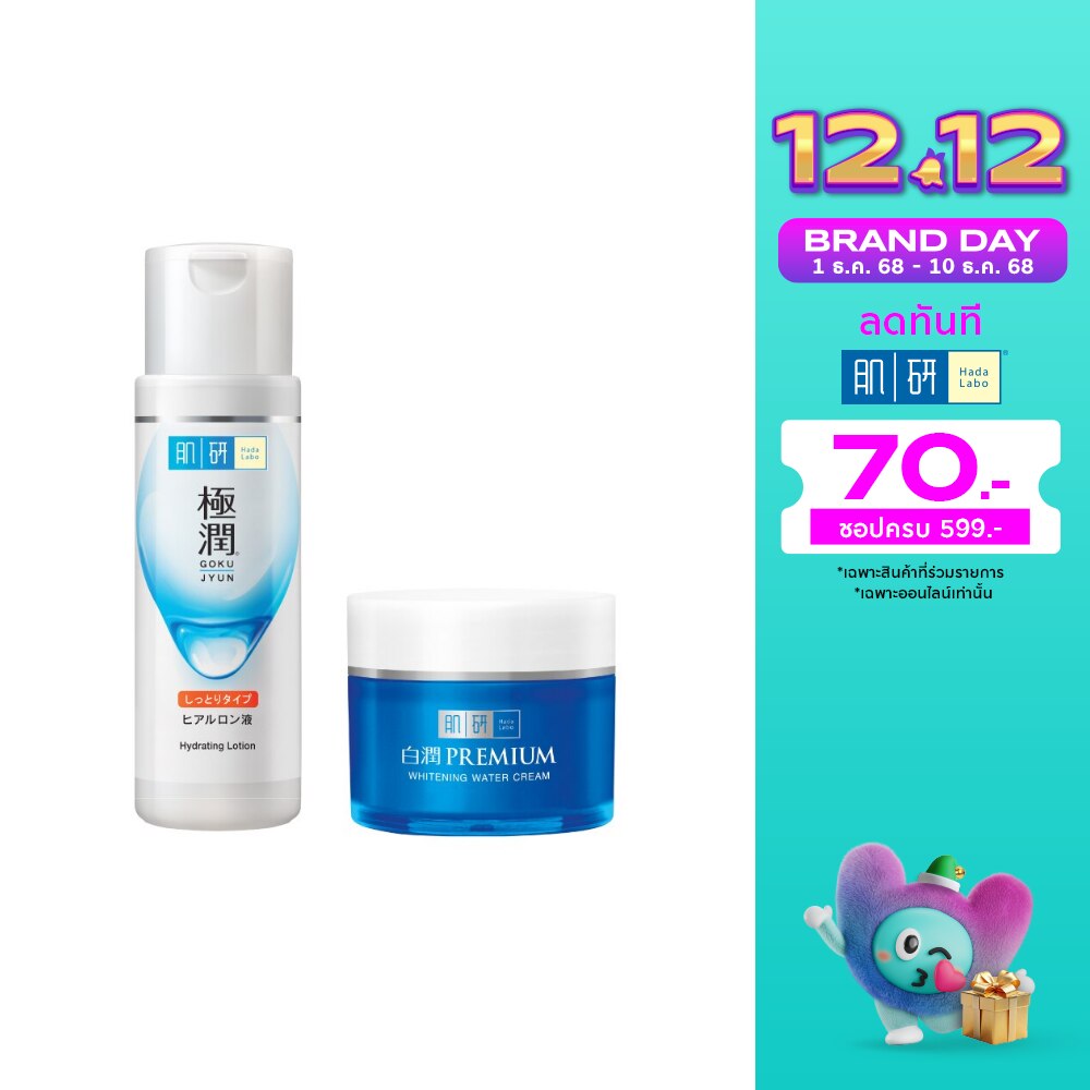 Hada Labo Hydrating Lotion 170 Ml.+Hada Labo Premium Whitening Water Cream 50 G.