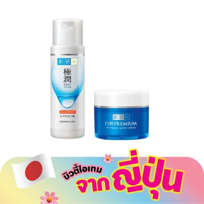 Hada Labo - ฮาดะ ลาโบะ ไฮเดรทติ้ง โลชั่น 170 มล.+พรีเมี่ยม ไวท์เทนนิ่ง วอเตอร์ ครีม 50 กรัม