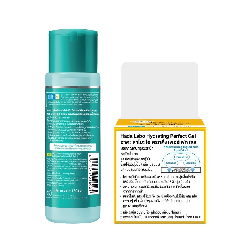 Hada Labo Blemish Oil Control Hydrating Lotion 170 Ml.+ Hydrating Perfect Gel 80 G.