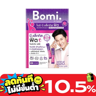 Bomi Bomi B.Lactis Fit Probio+ for Dietary 14 Sachets image