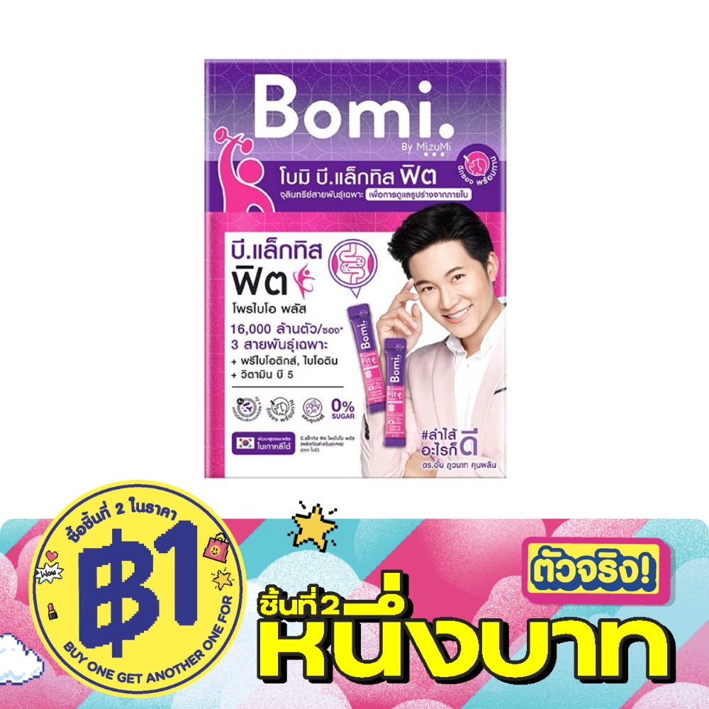 โบมิ บี แล็กทิส ฟิต โพรไบโอ พลัส ผลิตภัณฑ์เสริมอาหาร 14 ซอง image