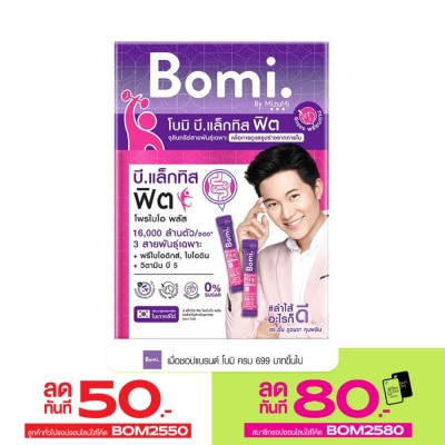 Bomi โบมิ บี แล็กทิส ฟิต โพรไบโอ พลัส ผลิตภัณฑ์เสริมอาหาร 14 ซอง