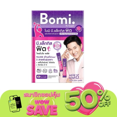 Bomi - Bomi B.Lactis Fit Probio+ for Dietary 14 Sachets