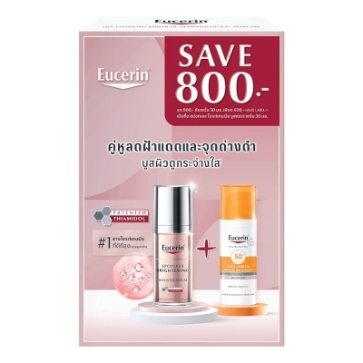 Eucerin ยูเซอริน ชุด สปอตเลส ไบรท์เทนนิ่ง เซรั่ม 30 มล. + ซัน เซรั่ม ไบร์ทเทนนิ่ง 50 มล.