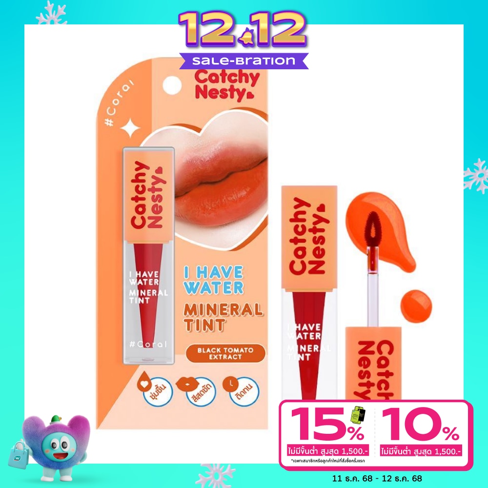 แคชชี่เนสตี้ ไอแฮฟวอเตอร์ มิเนอรัล ลิป ทินท์ 3ก. คอรัล