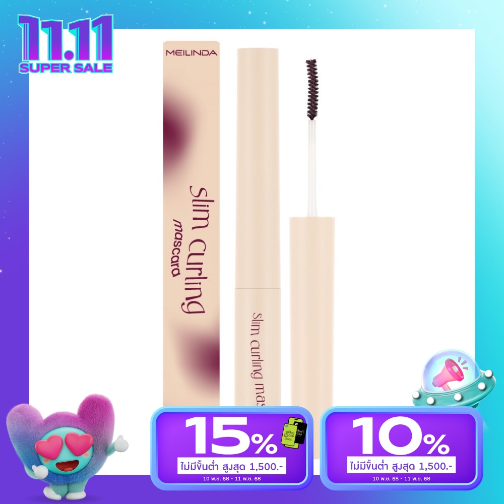 Meilinda Slim Curling Mascara 3g. 05 Cool Wine