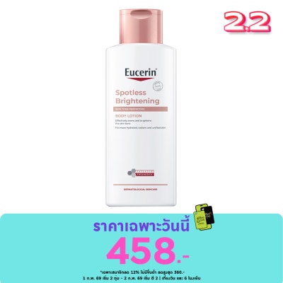 Eucerin Eucerin Spotless Brightening Skin Tone Perfecting Body Lotion 250 ml.