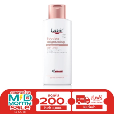 Eucerin ยูเซอริน สปอตเลส ไบรท์เทนนิ่ง สกิน โทน เพอร์เฟคติ้ง บอดี้ โลชั่น 250 มล.